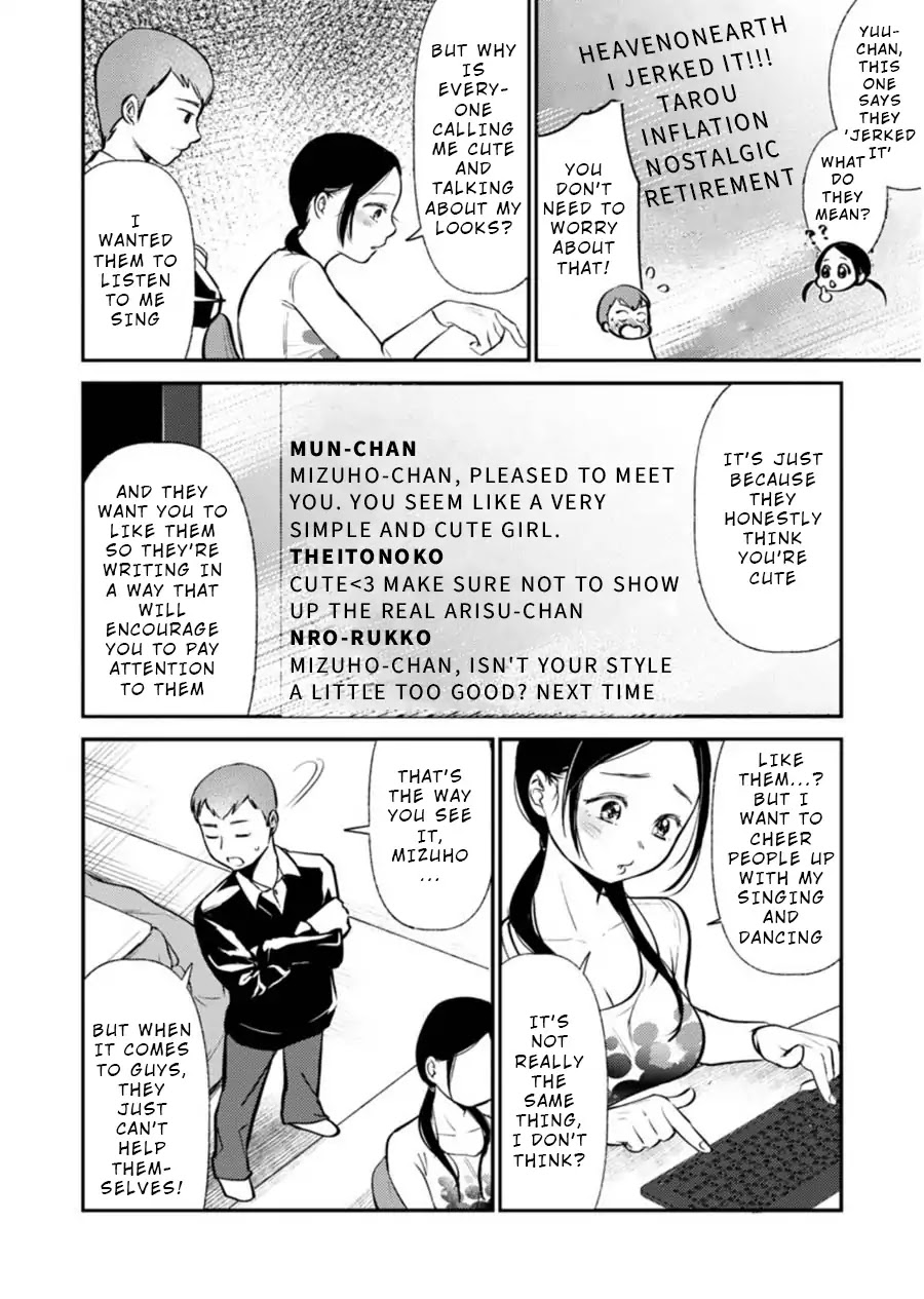 Ura Account Jyoshi Chapter 4 #15