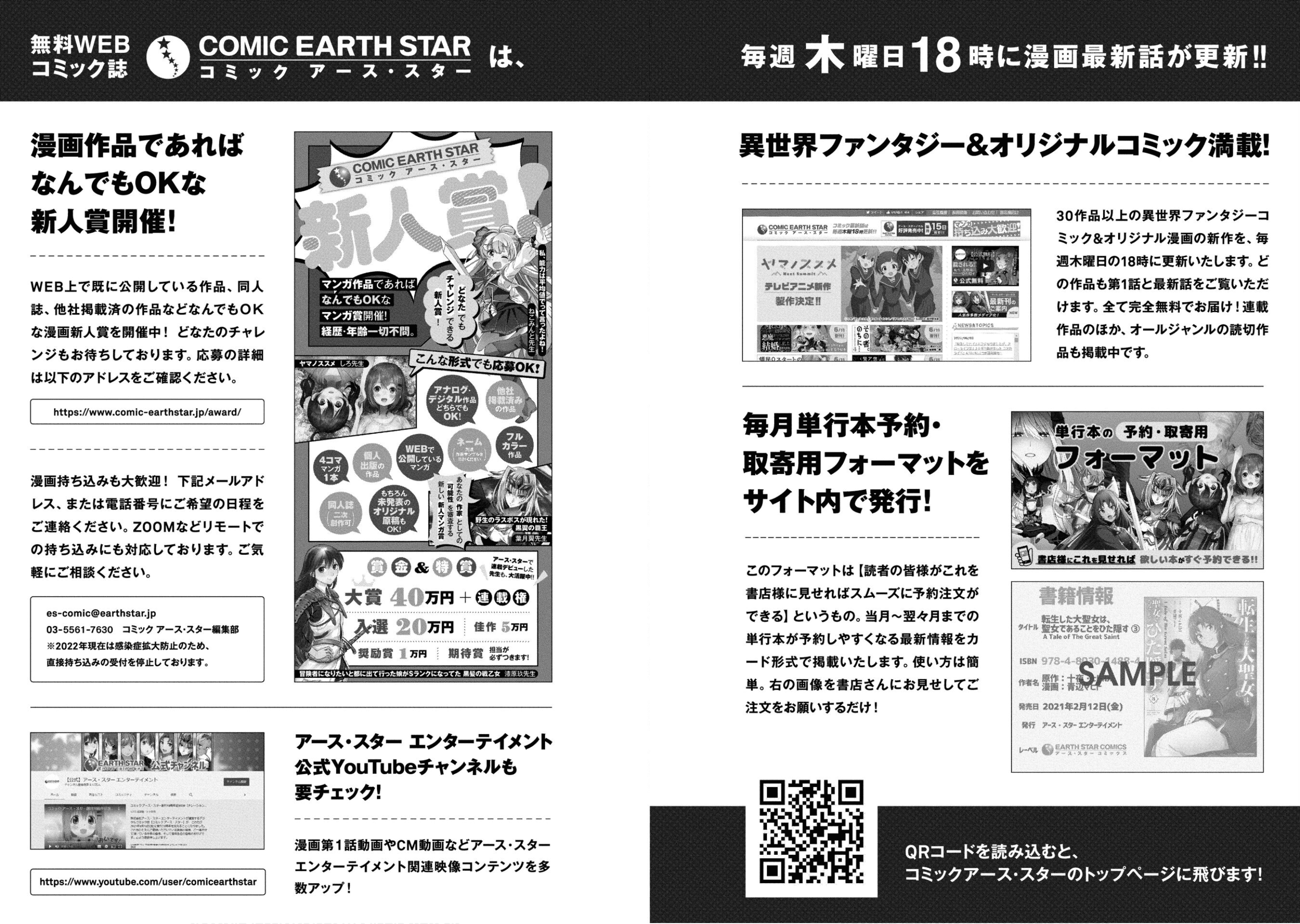 Sengoku Komachi Kuroutan: Noukou Giga Chapter 60 #35