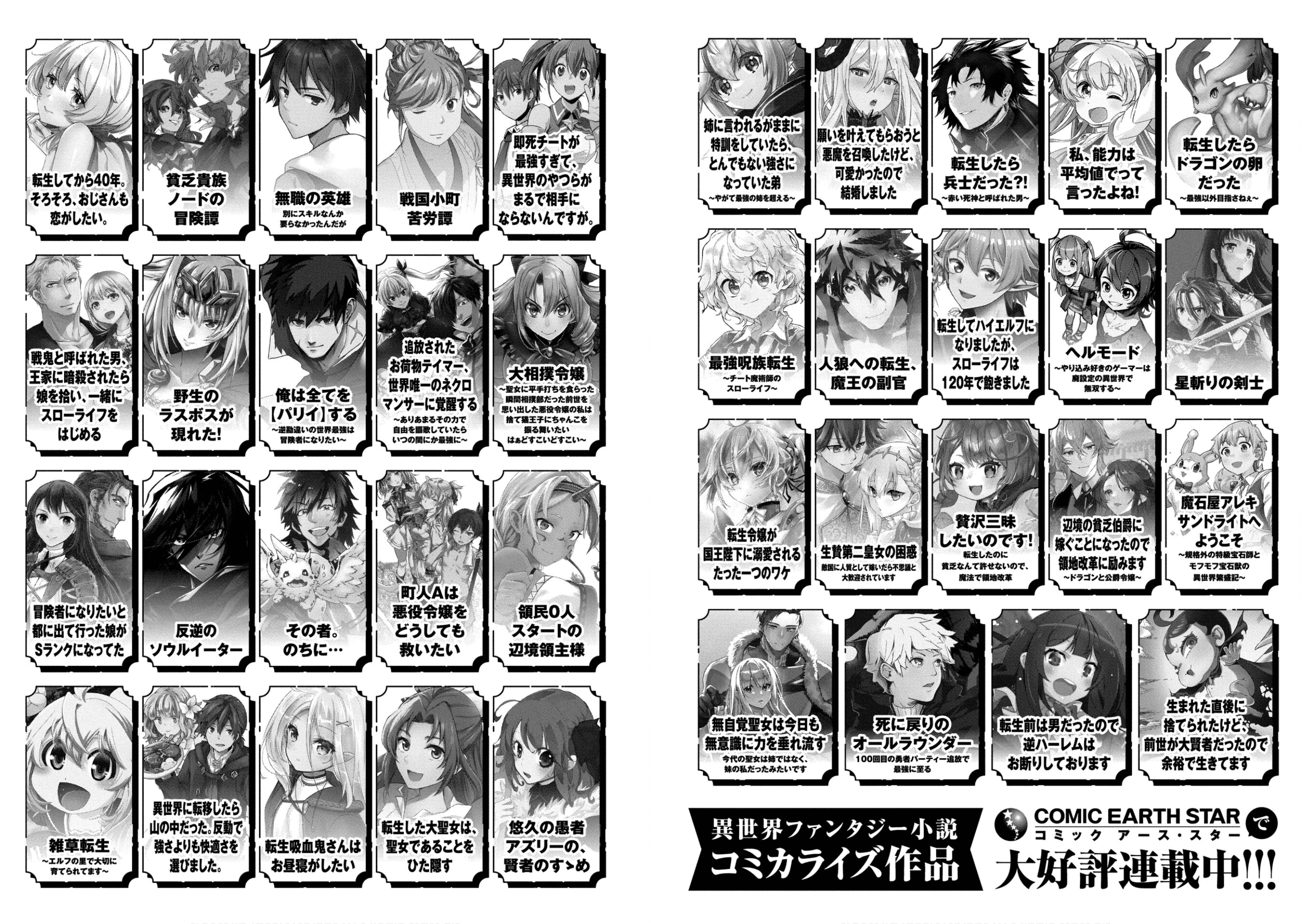 Sengoku Komachi Kuroutan: Noukou Giga Chapter 60 #36