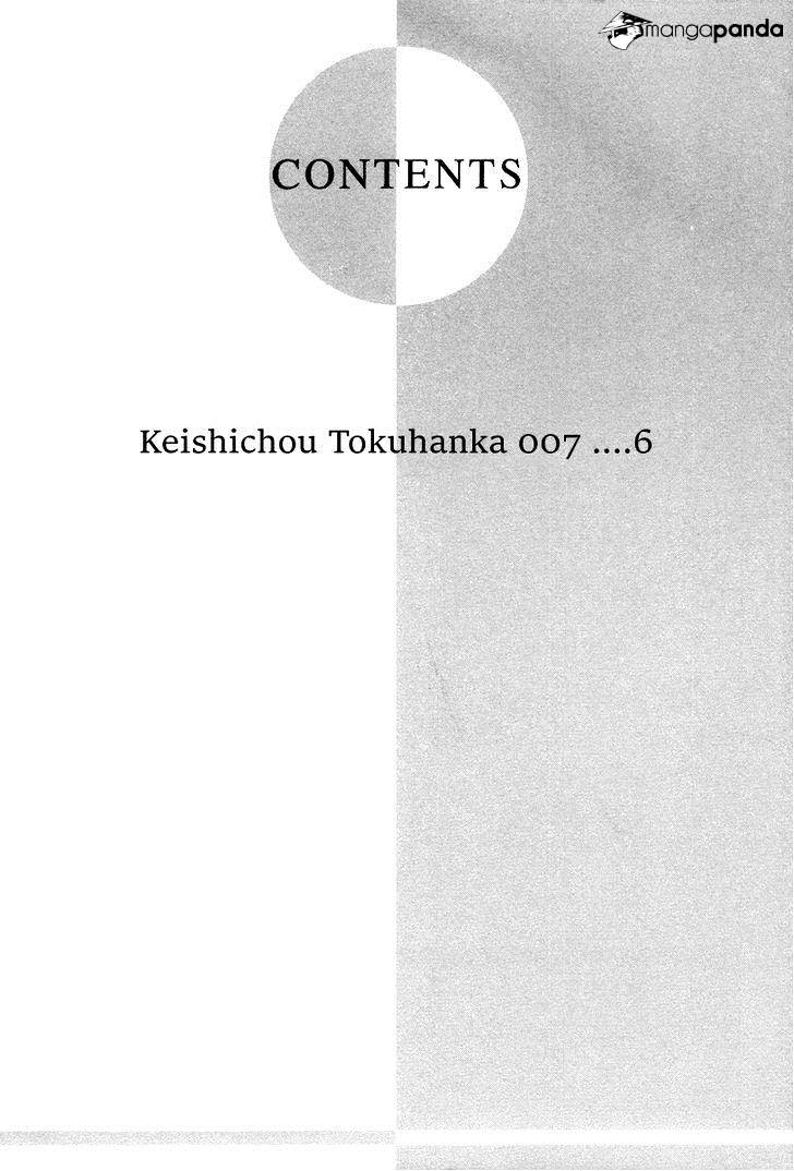 Keishichou Tokuhanka 007 Chapter 33 #5