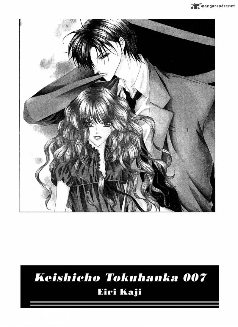 Keishichou Tokuhanka 007 Chapter 1 #8