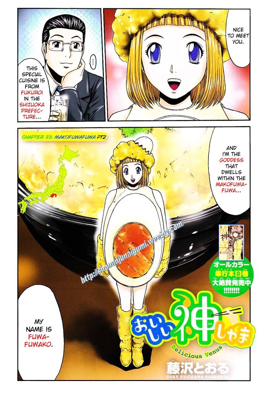 Oishii Kamishama Chapter 33 #1