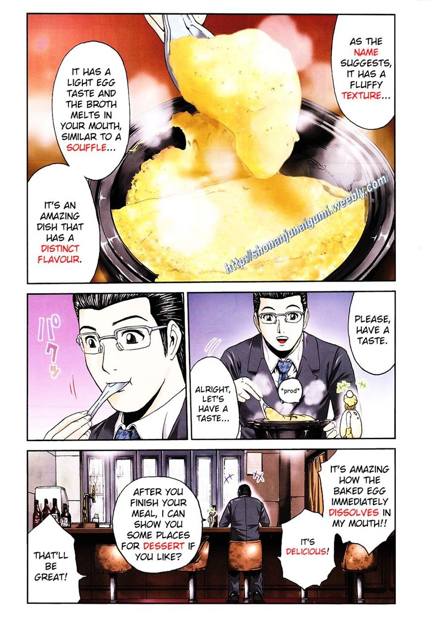 Oishii Kamishama Chapter 33 #3