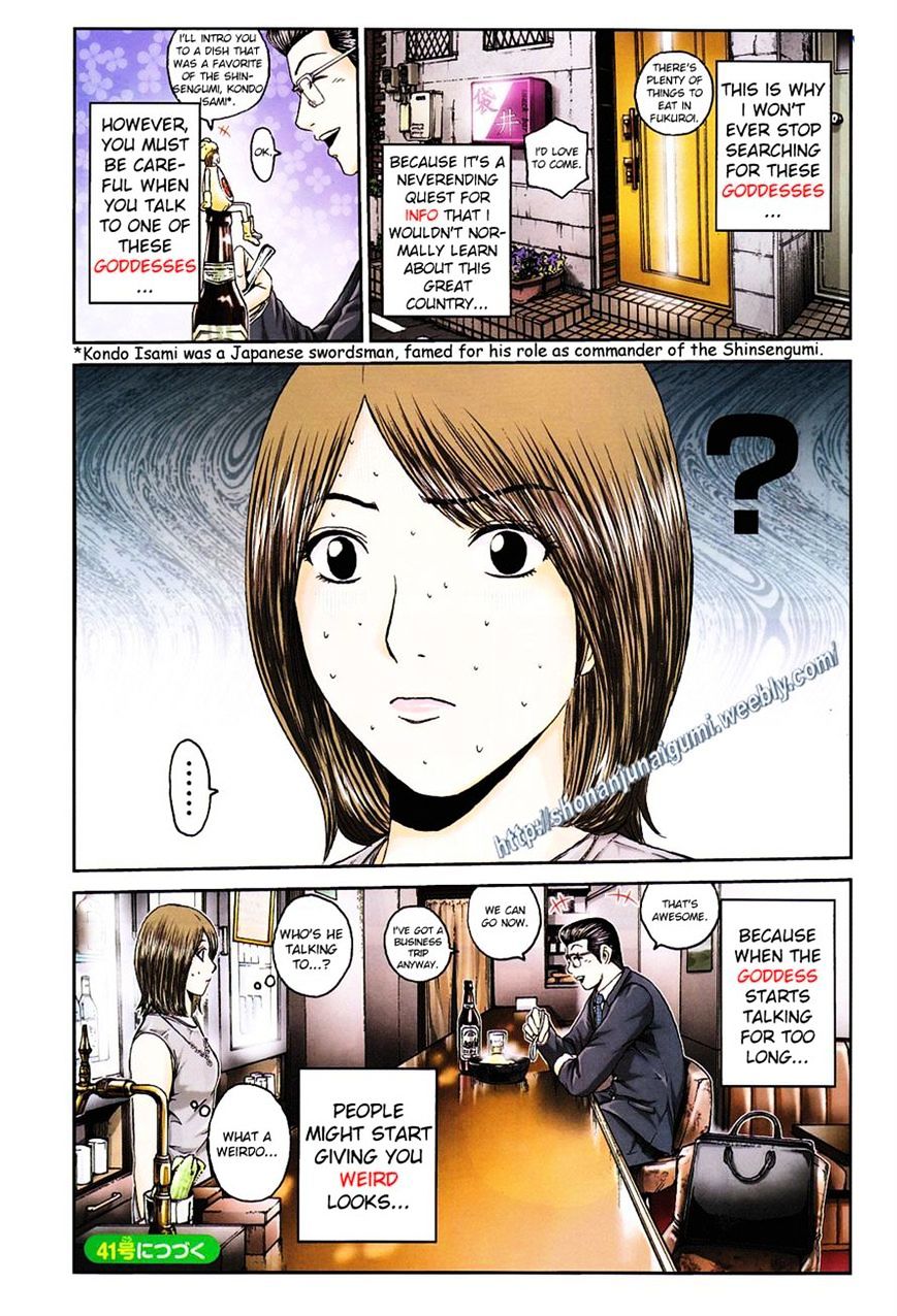 Oishii Kamishama Chapter 33 #4