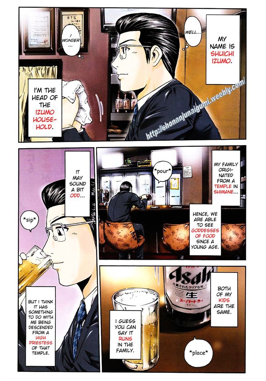 Oishii Kamishama Chapter 32 #3