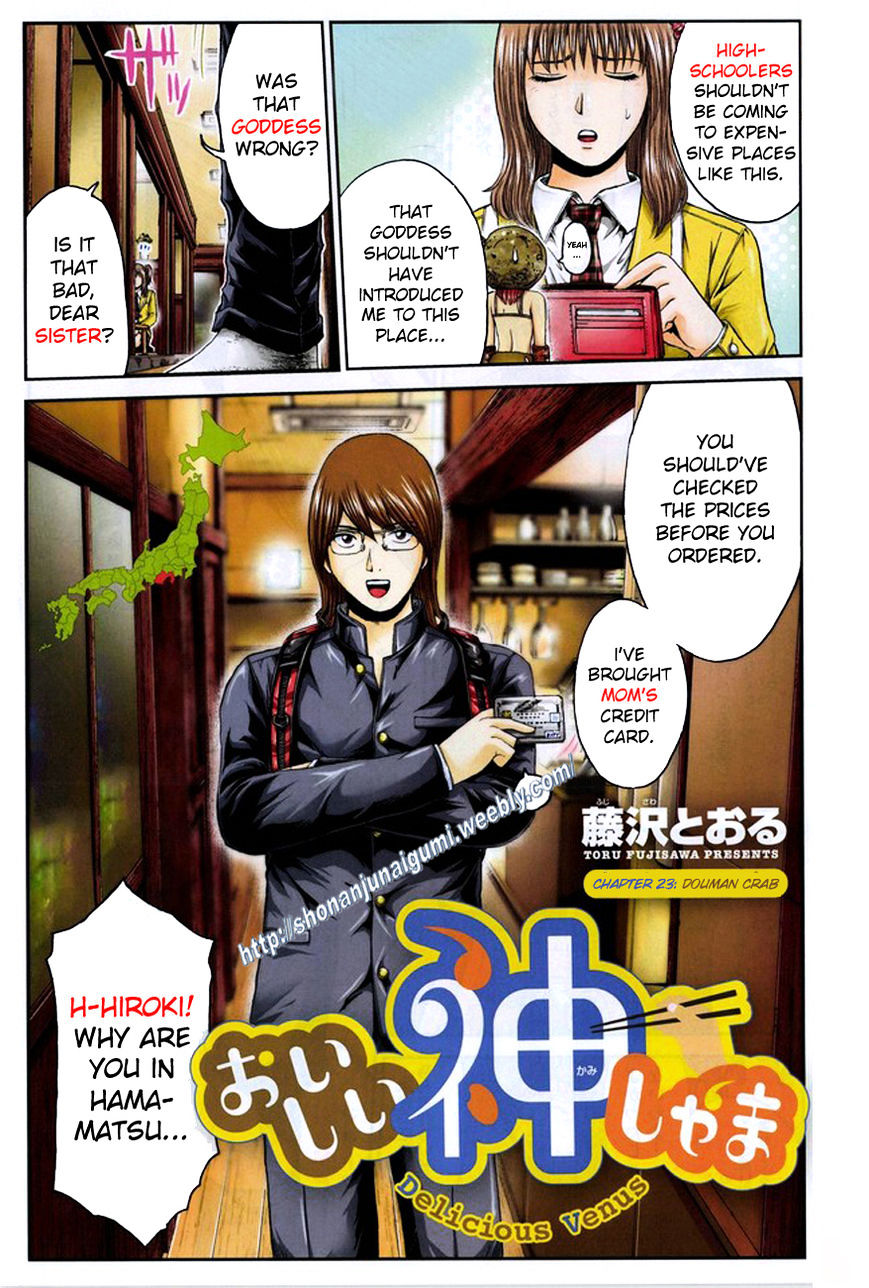 Oishii Kamishama Chapter 23 #2