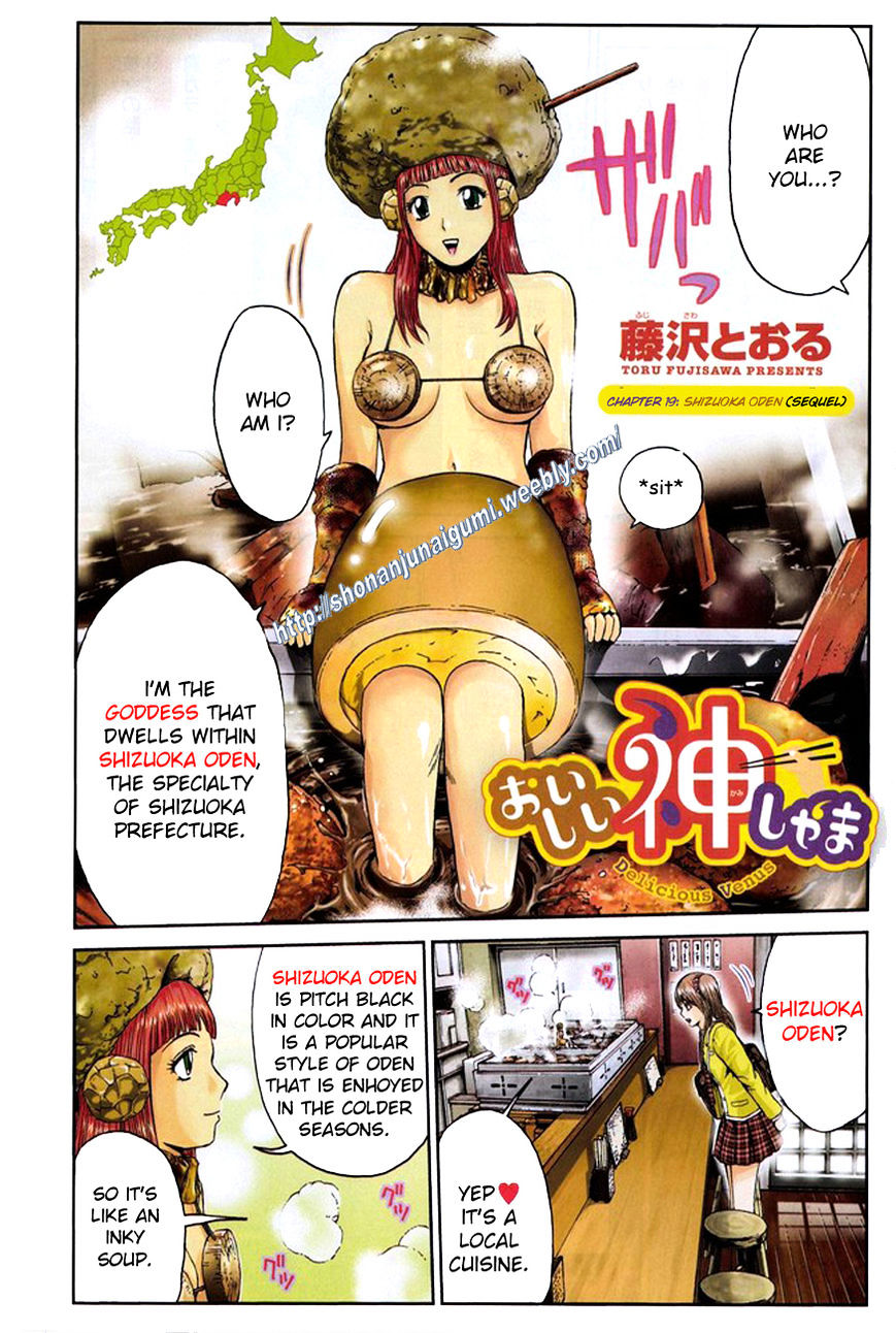 Oishii Kamishama Chapter 19 #1