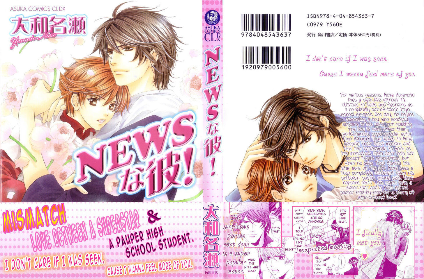 News Na Kare! Chapter 1 #1