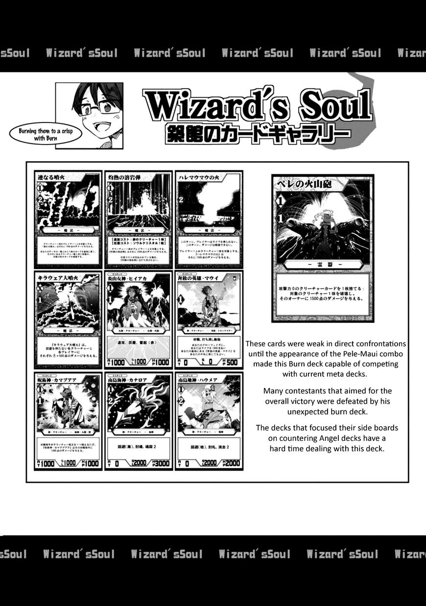 Wizard's Soul - Koi No Seisen Chapter 18 #27