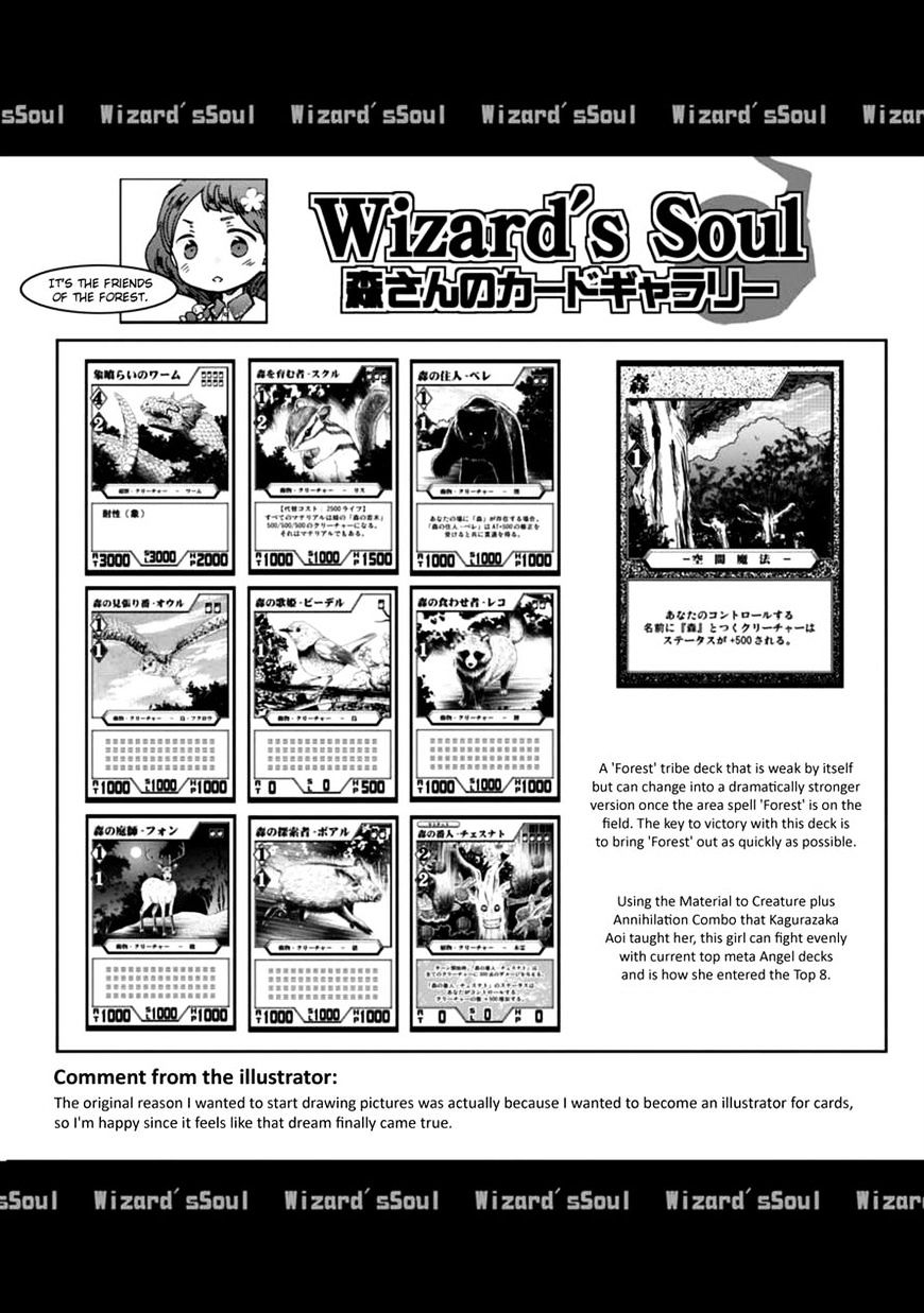 Wizard's Soul - Koi No Seisen Chapter 17 #30