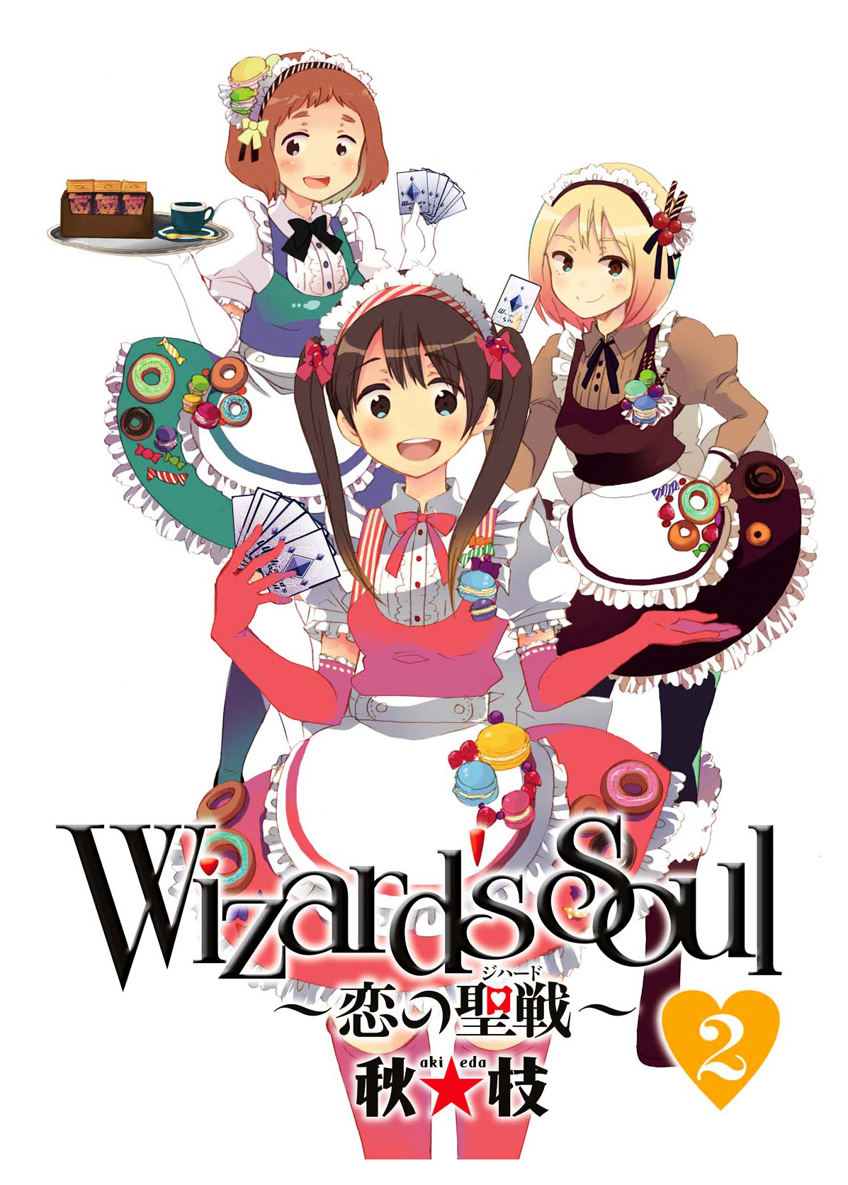 Wizard's Soul - Koi No Seisen Chapter 6 #1