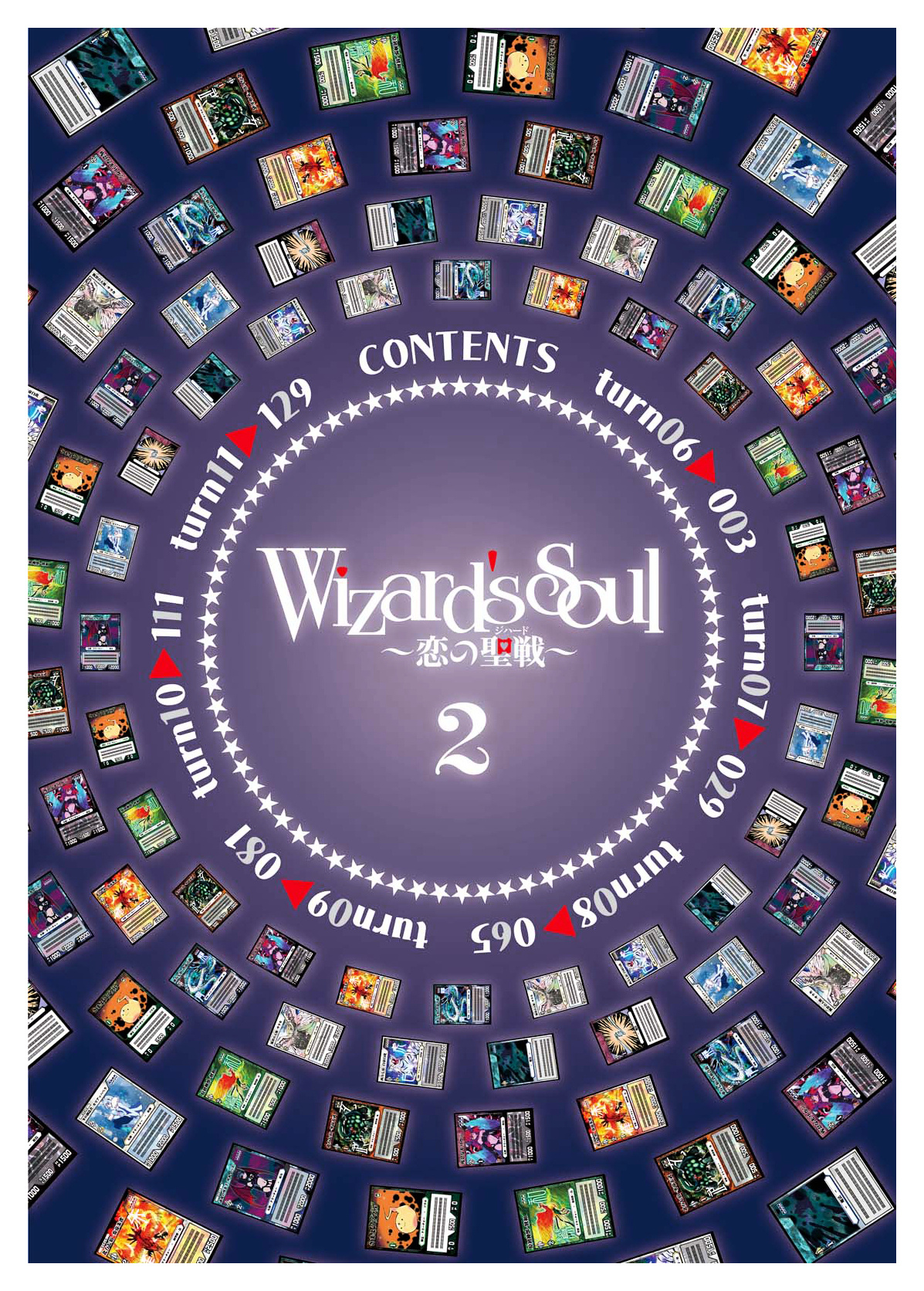 Wizard's Soul - Koi No Seisen Chapter 6 #2