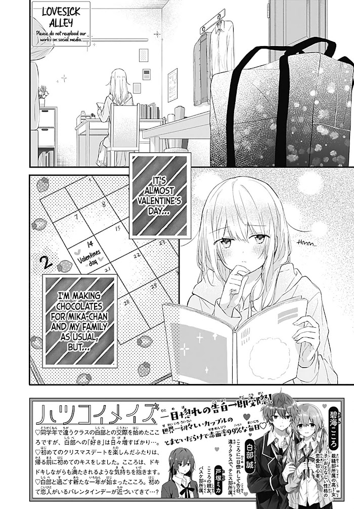 Hatsukoi Maze Chapter 23 #4