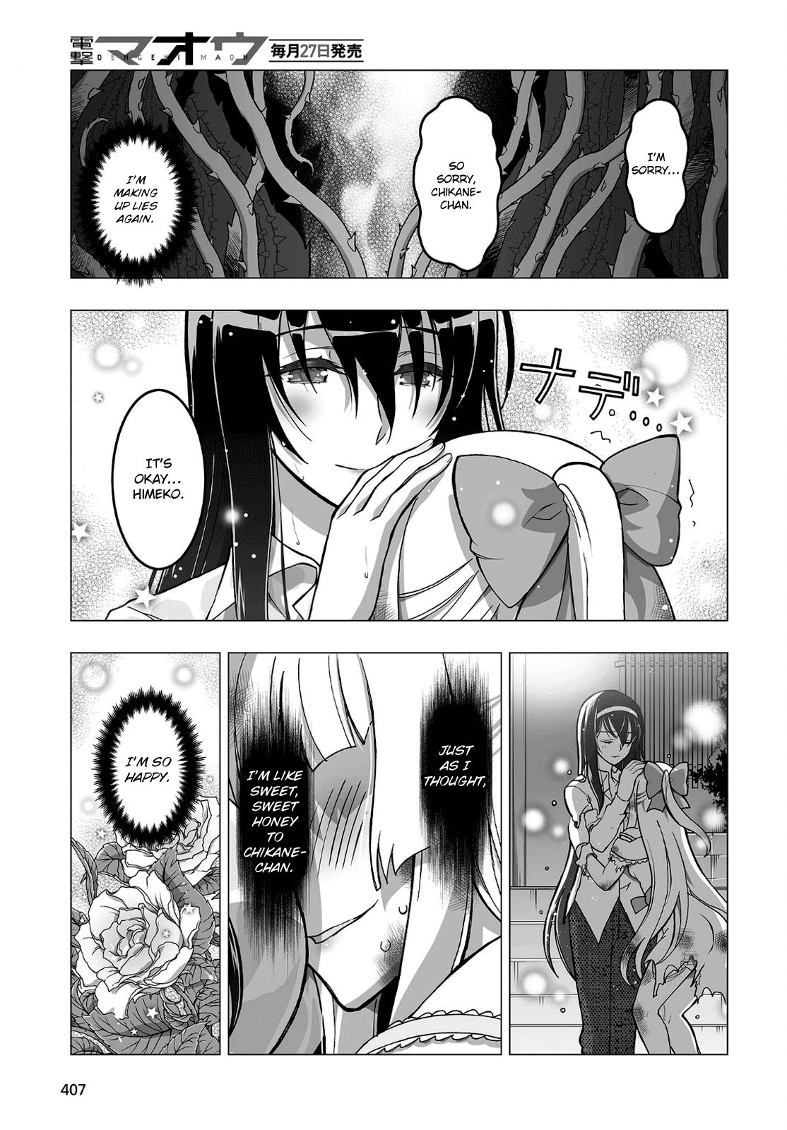 Himegami No Miko Chapter 15 #5