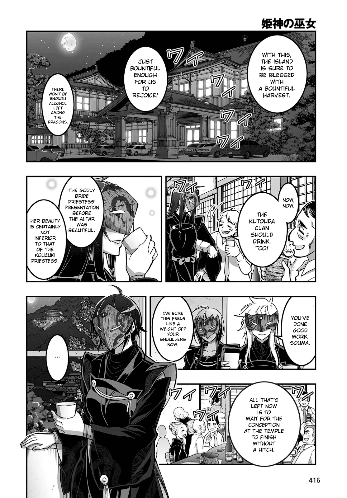 Himegami No Miko Chapter 15 #14