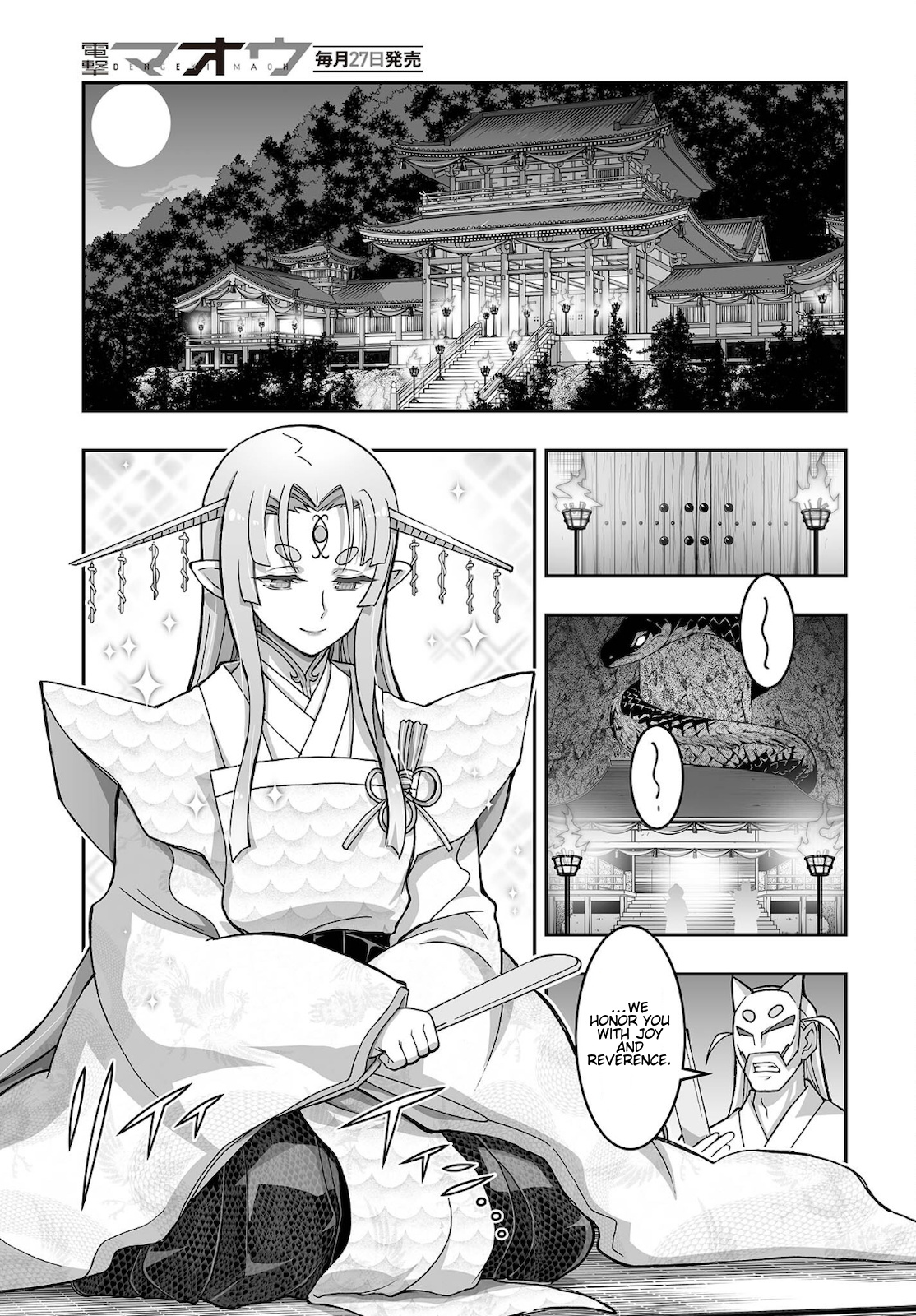 Himegami No Miko Chapter 15 #15