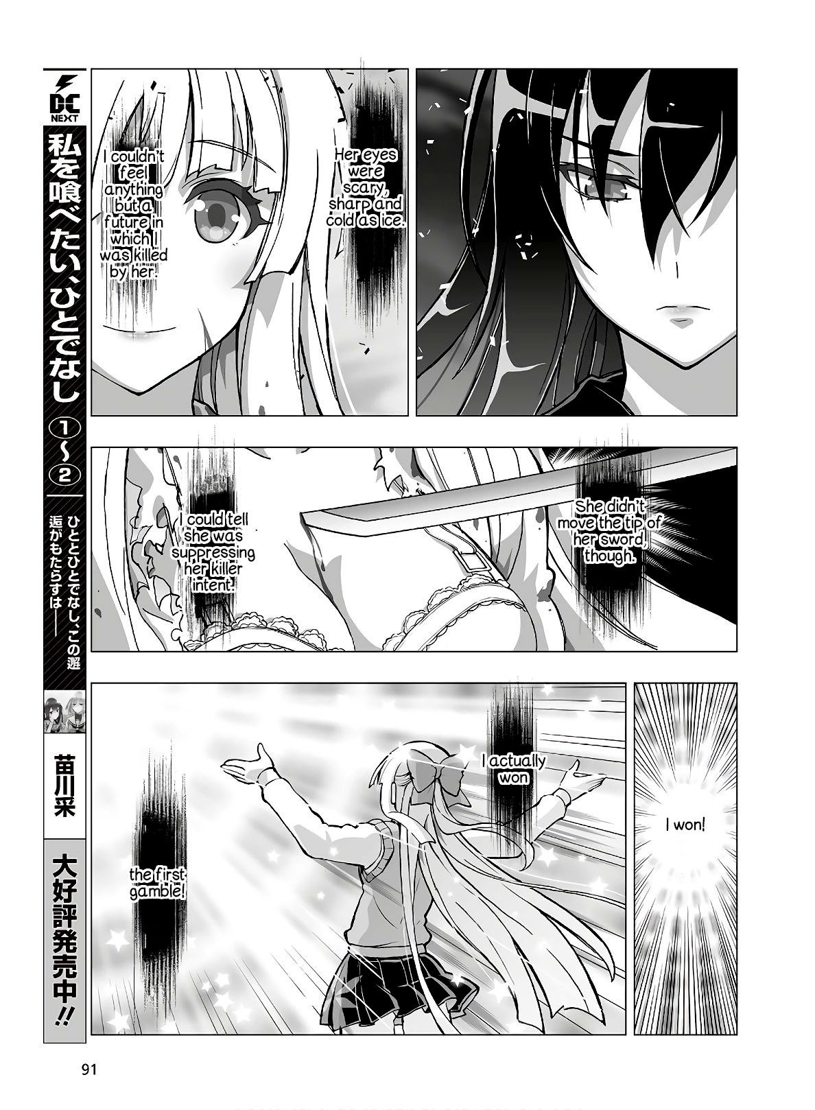 Himegami No Miko Chapter 14 #7