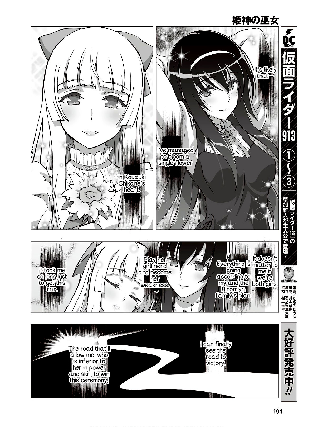 Himegami No Miko Chapter 14 #20