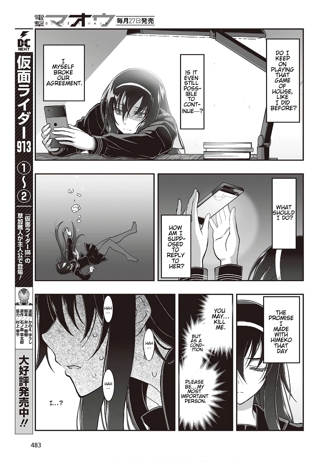 Himegami No Miko Chapter 7 #3