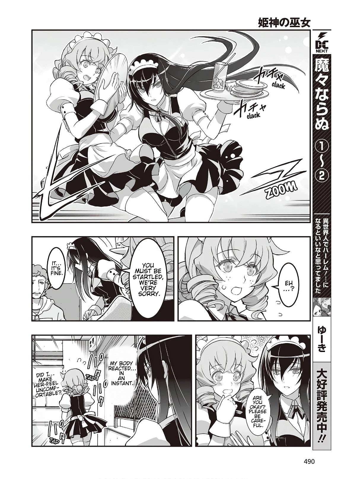 Himegami No Miko Chapter 7 #10