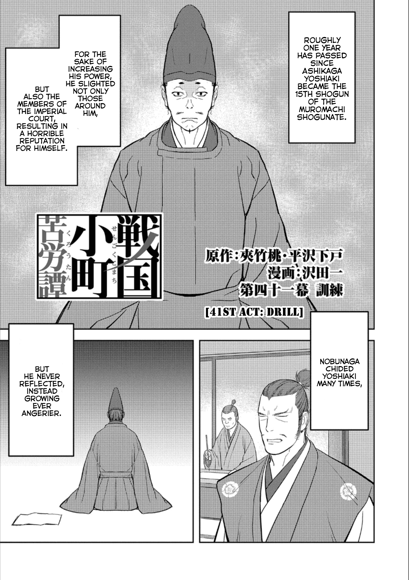 Sengoku Komachi Kuroutan: Noukou Giga Chapter 41 #7