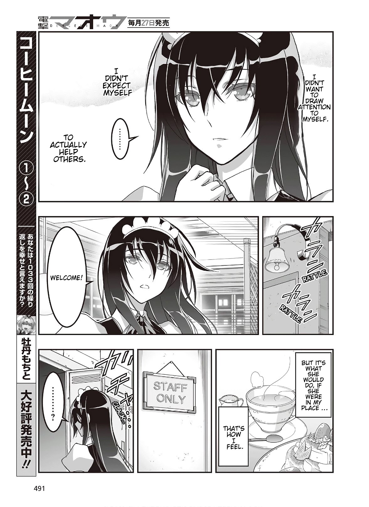 Himegami No Miko Chapter 7 #11