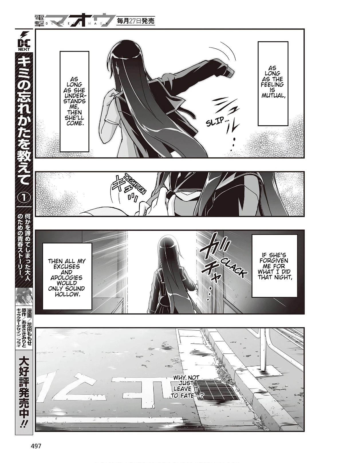 Himegami No Miko Chapter 7 #17