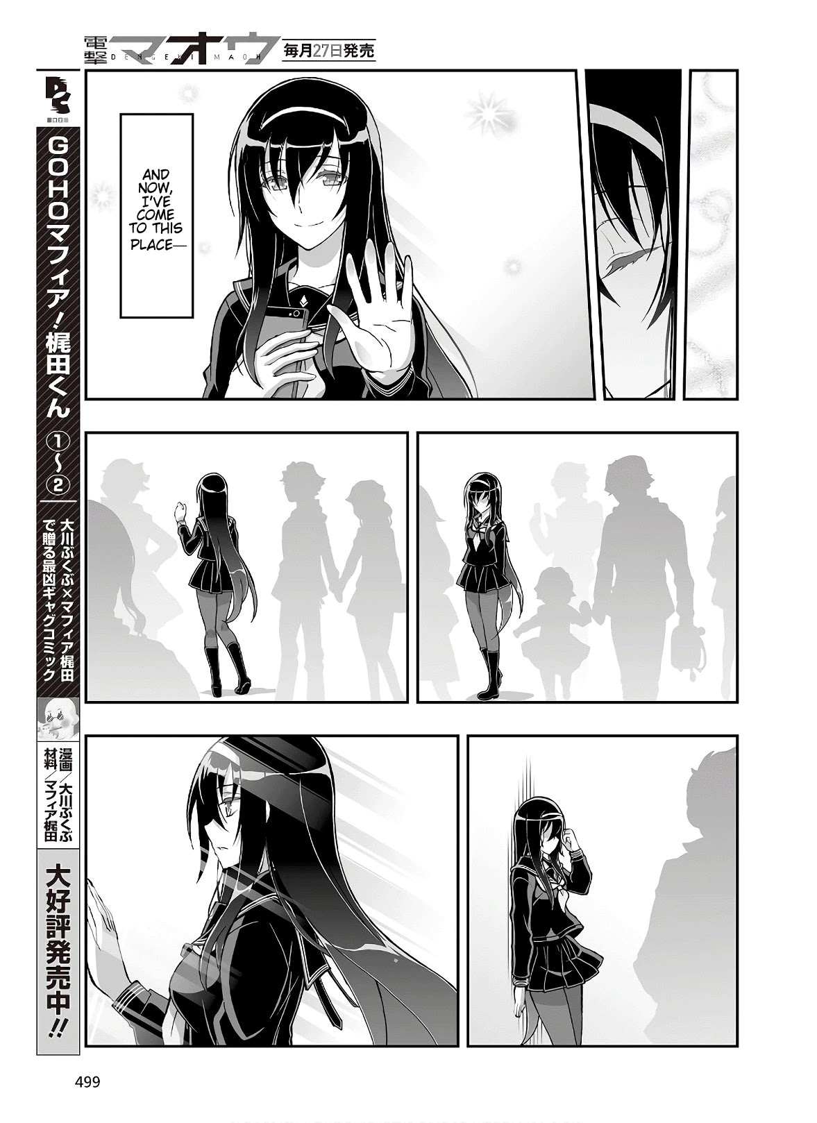 Himegami No Miko Chapter 7 #19