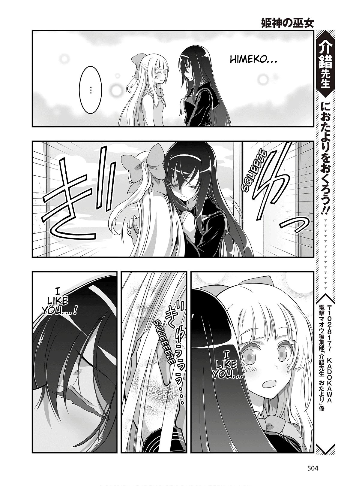 Himegami No Miko Chapter 7 #24