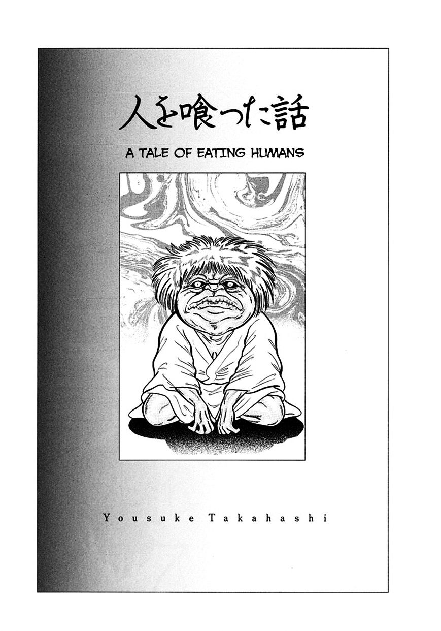 Tetsunagi Oni Chapter 6 #1