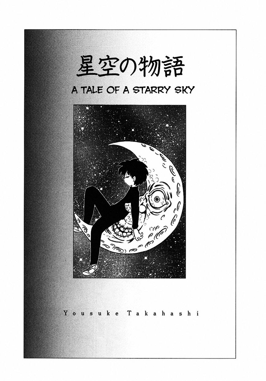 Tetsunagi Oni Chapter 5 #1