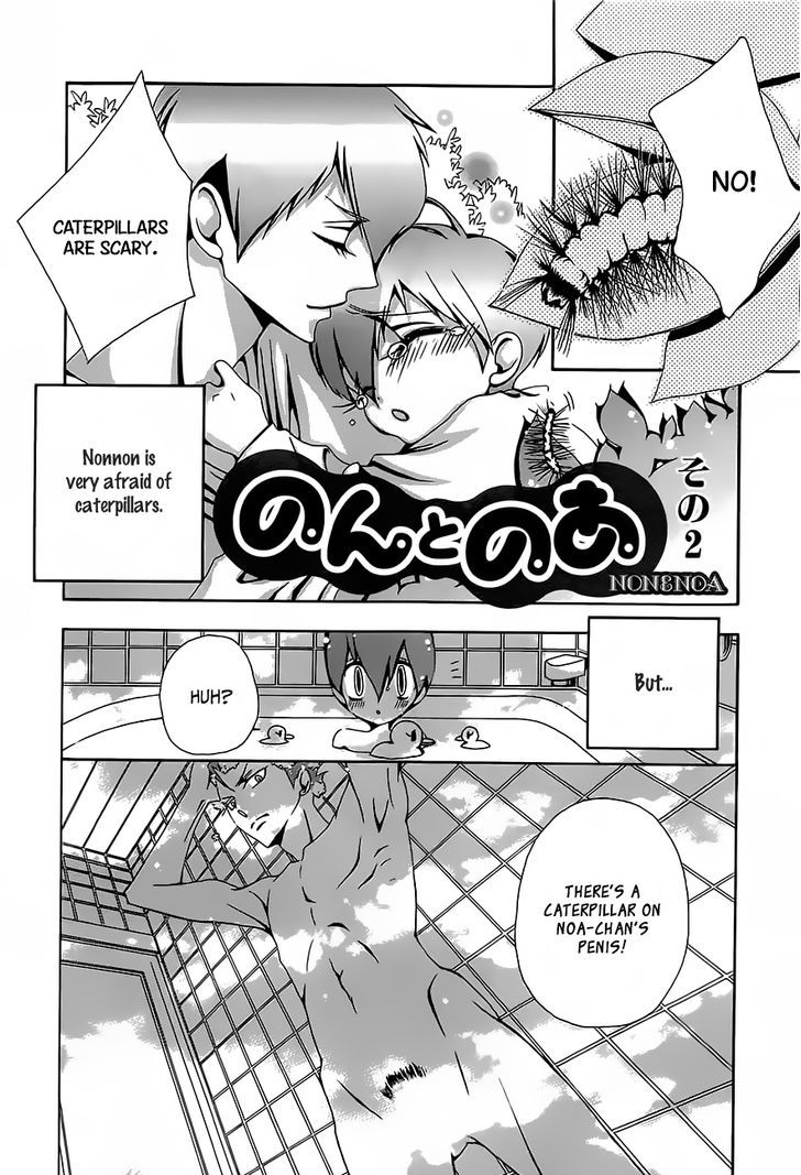 Hatsujou Eyes Chapter 5 #1