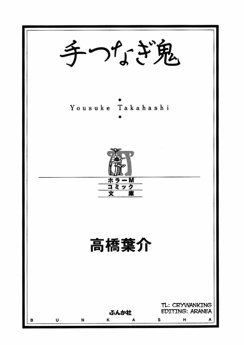 Tetsunagi Oni Chapter 1 #4