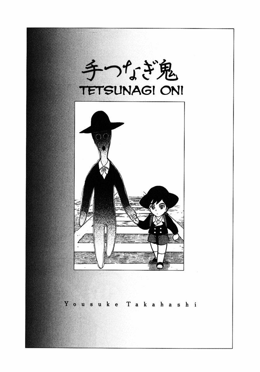 Tetsunagi Oni Chapter 1 #6
