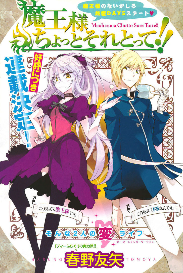 Maousama Chotto Sore Totte!! Chapter 1 #2