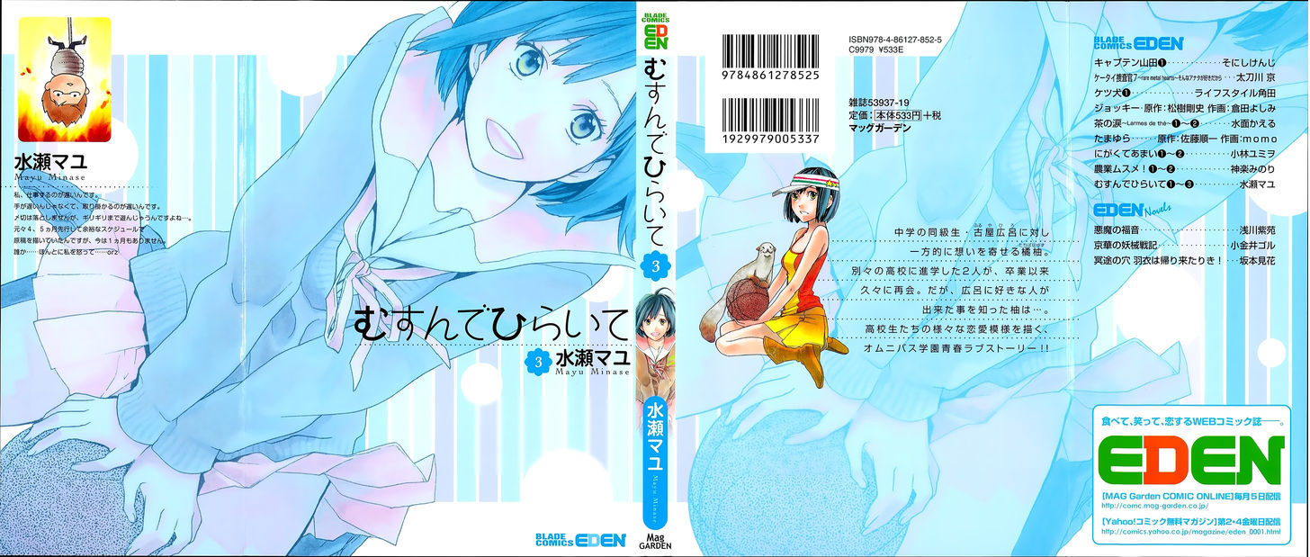 Musunde Hiraite (Minase Mayu) Chapter 10 #1