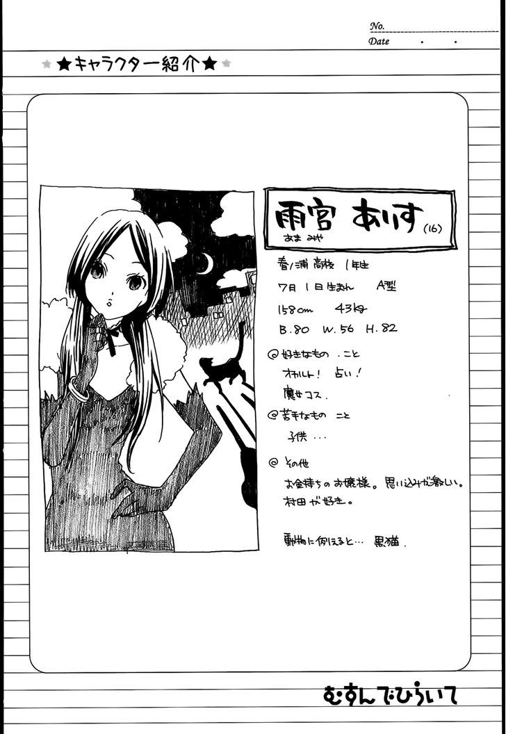 Musunde Hiraite (Minase Mayu) Chapter 8 #33