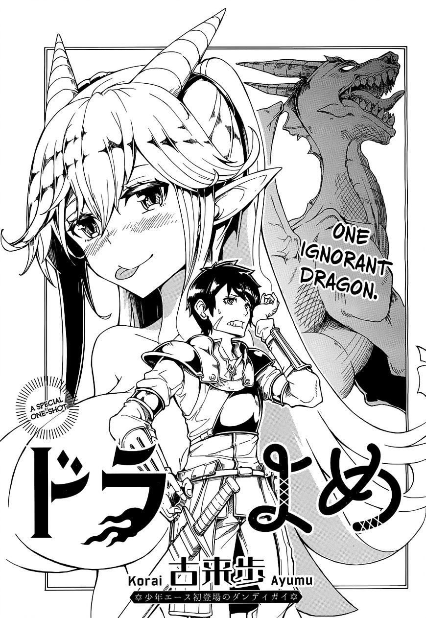 Dorayome Chapter 1 #5