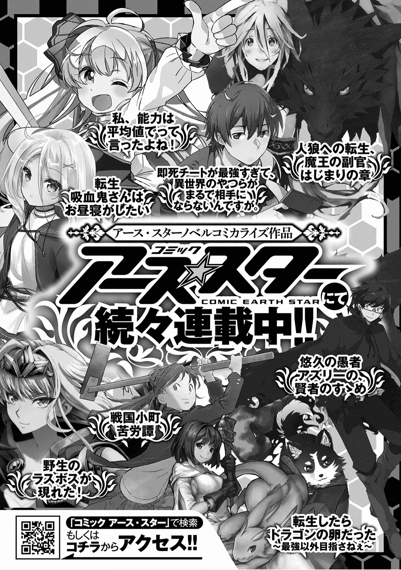 Sengoku Komachi Kuroutan: Noukou Giga Chapter 10 #39