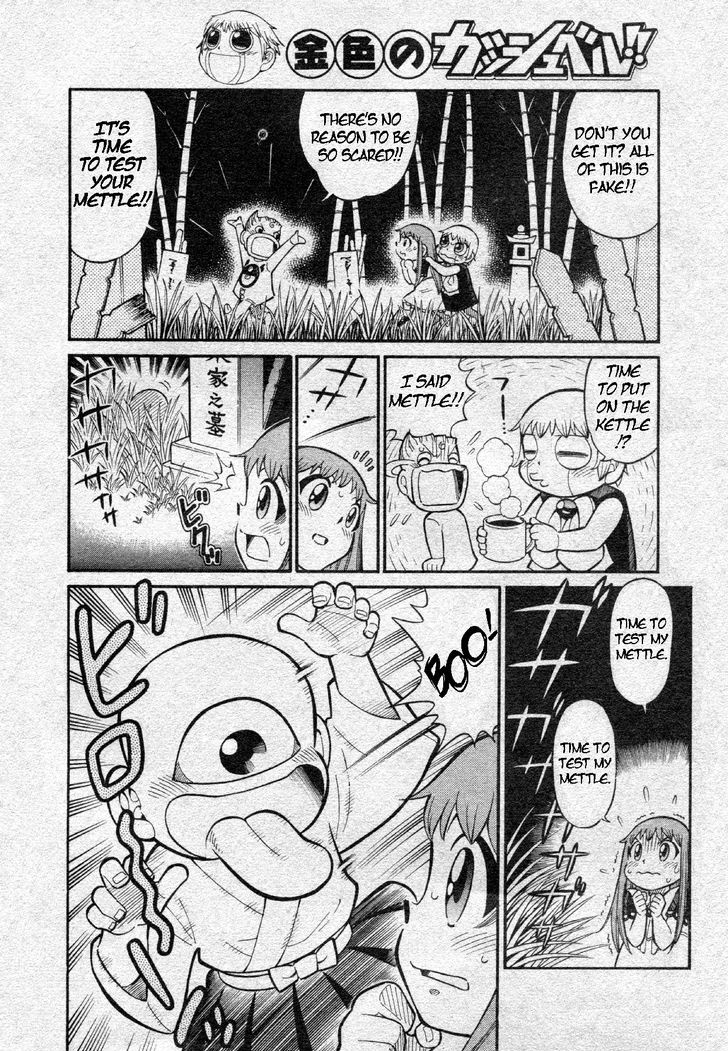 Konjiki No Gash Bell!! (Yadaka Suzuo) Chapter 1 #6