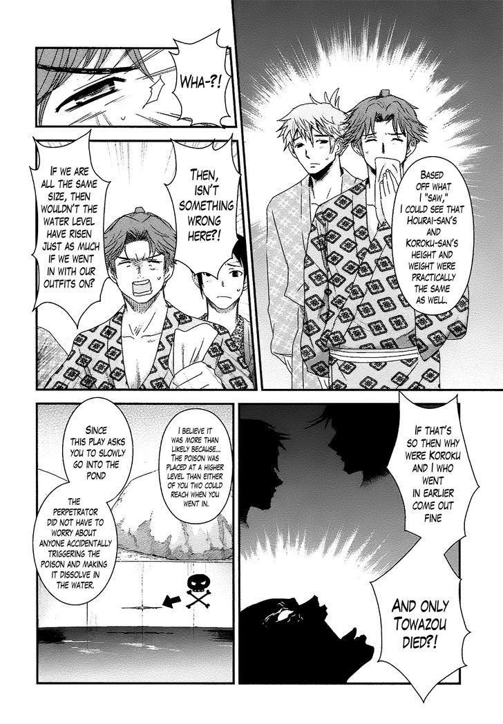 Oshigerinanshi - Rouchou Tanten No Yotogibanashi Chapter 6 #12