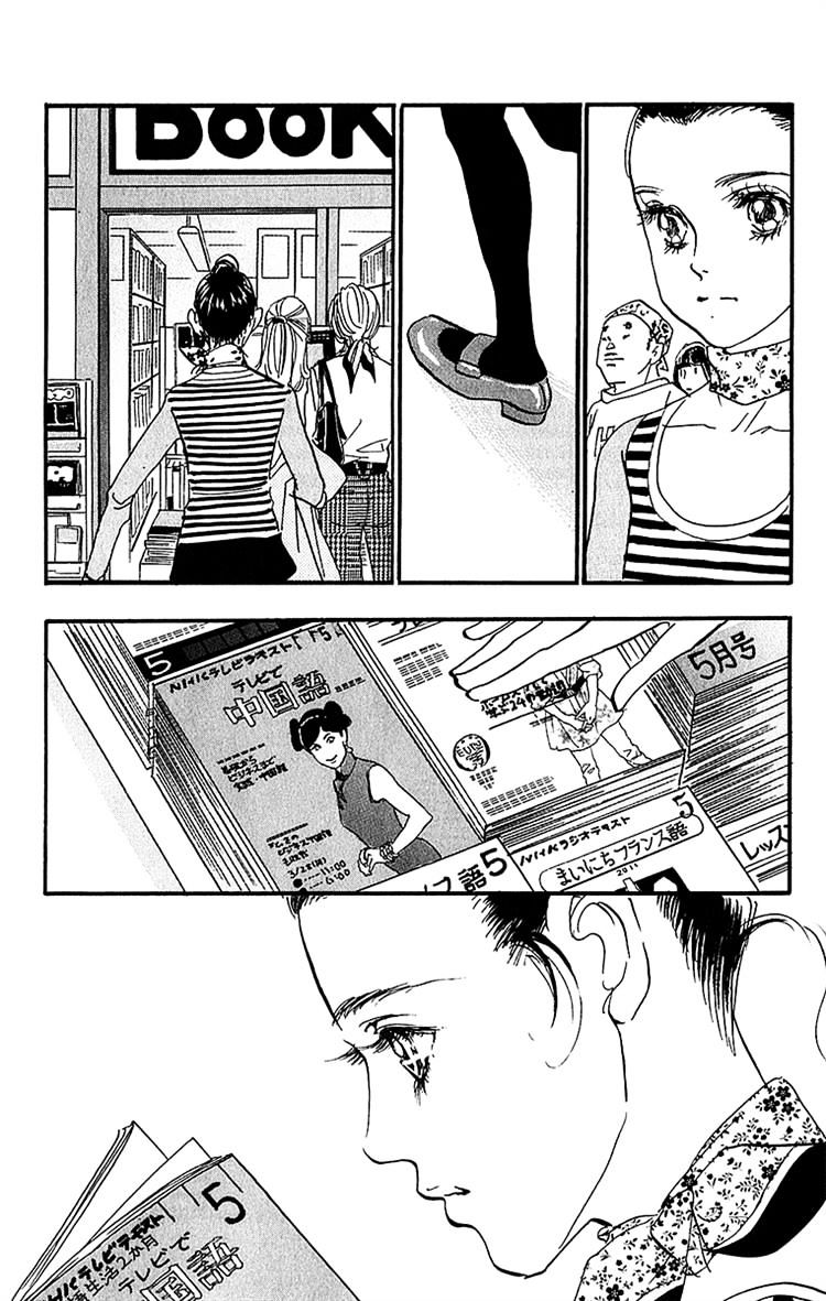Real Clothes Chapter 95 #14