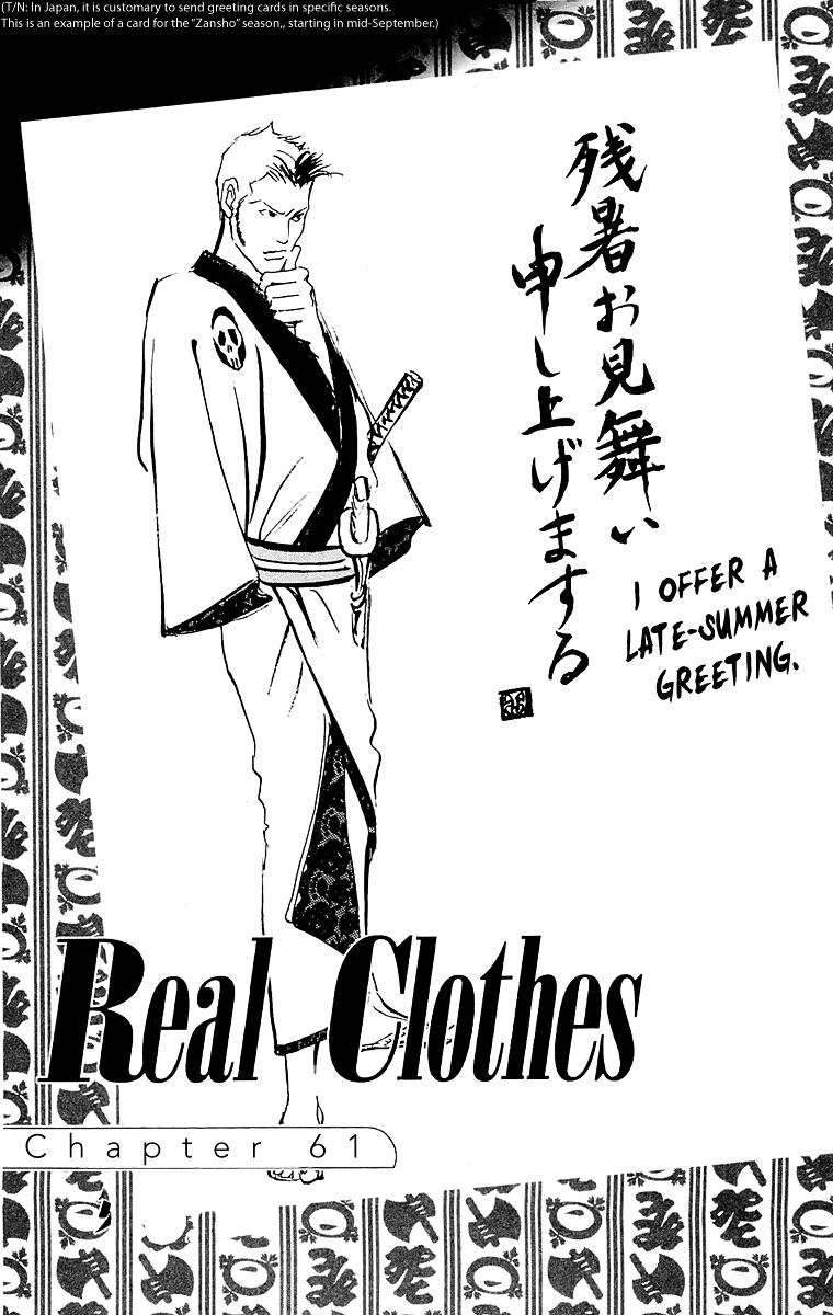 Real Clothes Chapter 61 #2