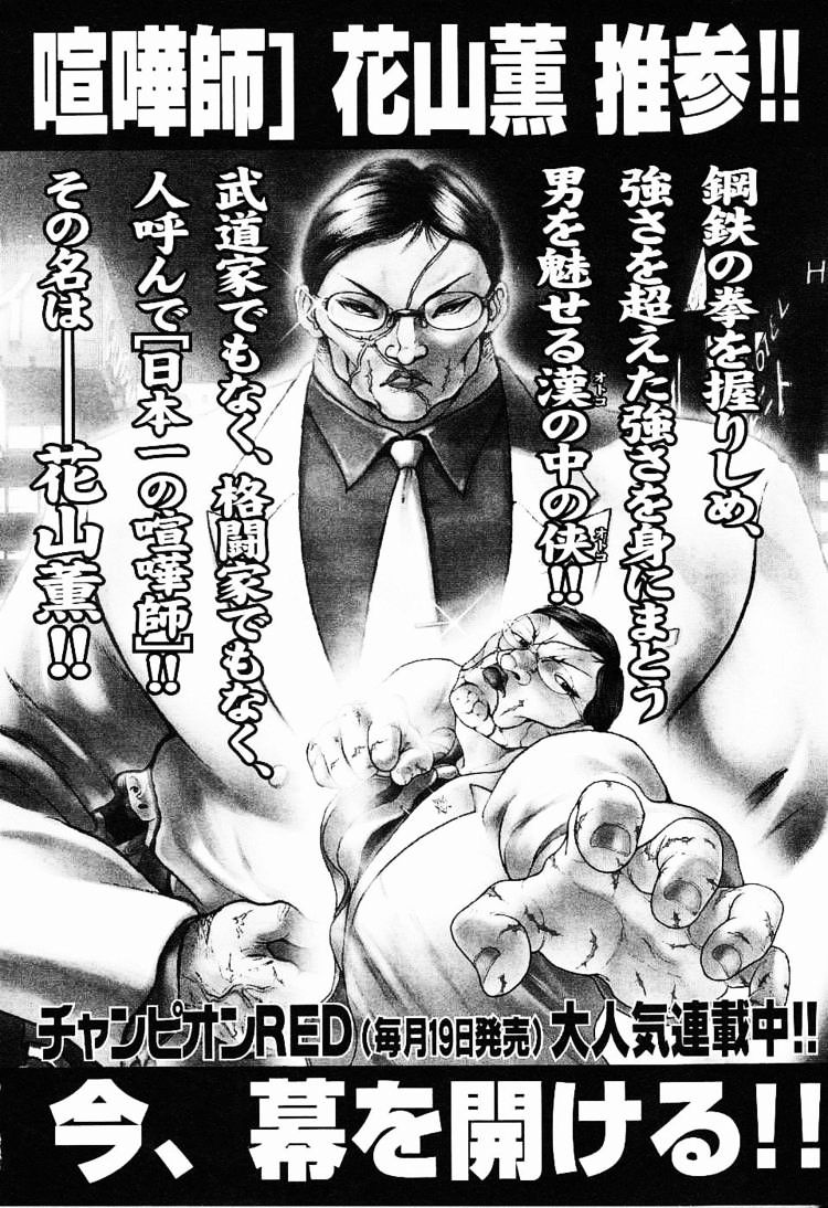 Baki Gaiden: Kizudzura Chapter 20 #27