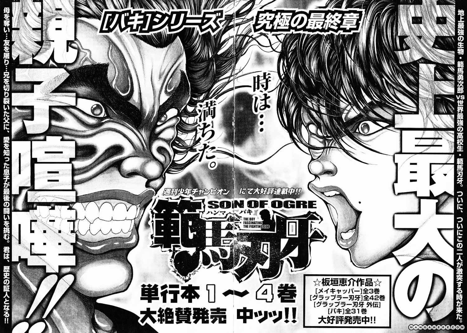 Baki Gaiden: Kizudzura Chapter 20 #29