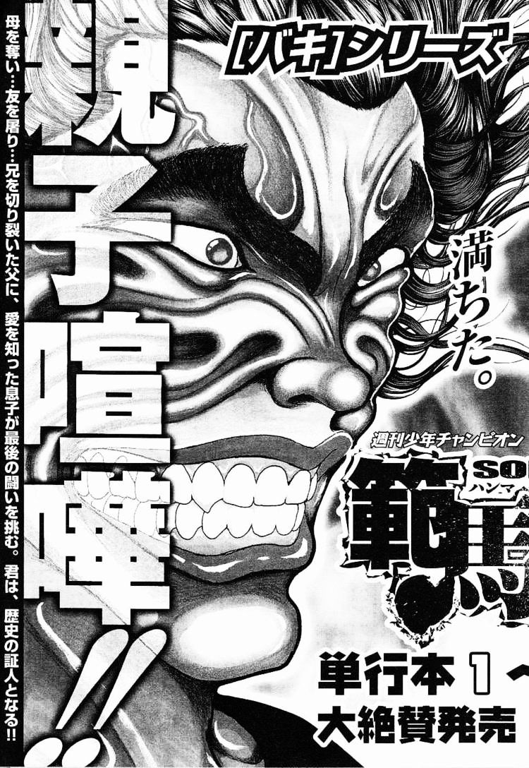 Baki Gaiden: Kizudzura Chapter 20 #31