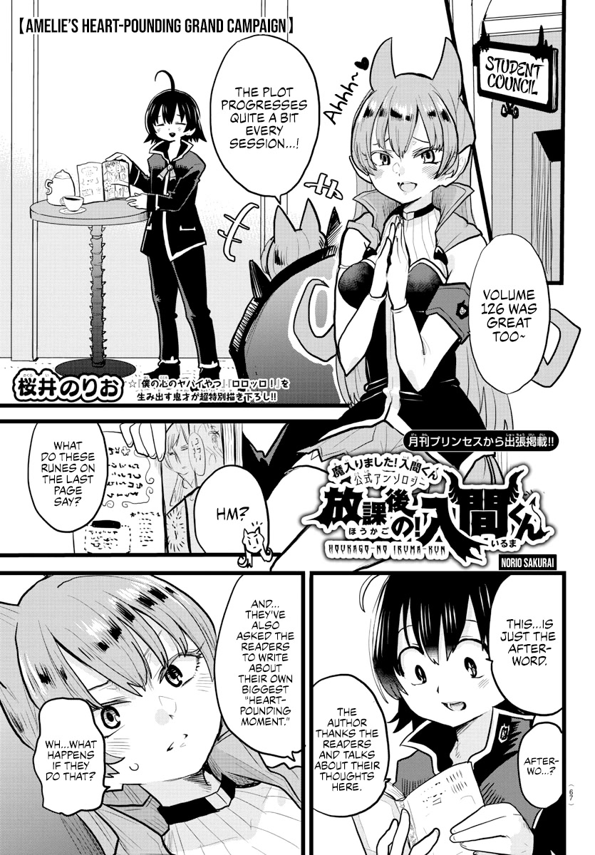 Houkago No! Iruma-Kun Chapter 13 #1