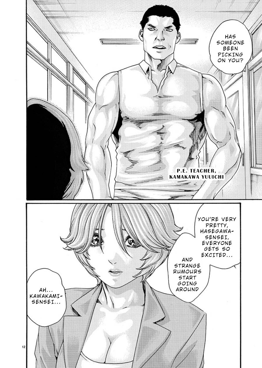 First Teacher Chapter 3 #12