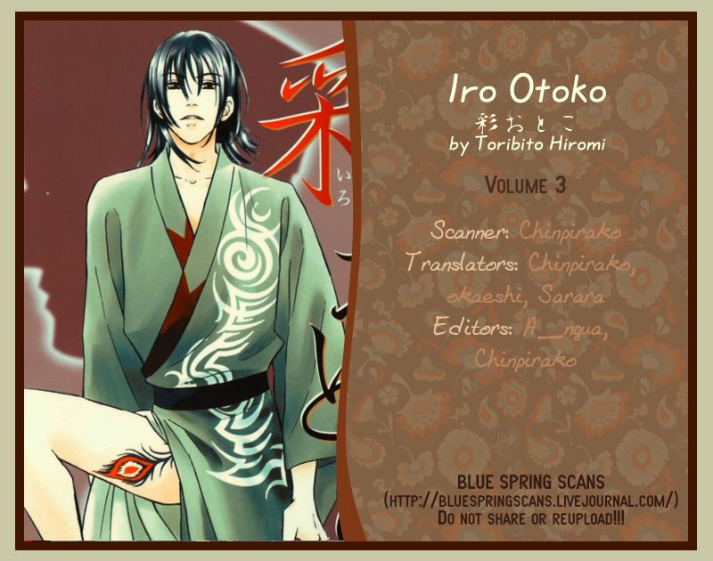 Iro Otoko Chapter 17 #34