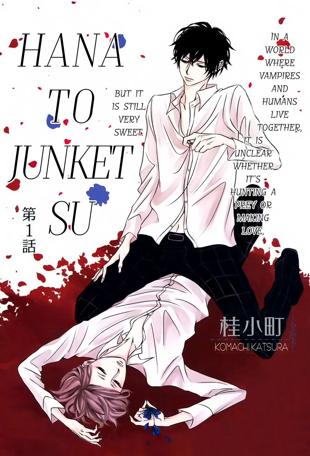 Hana To Junketsu Chapter 1 #2